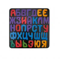 АЛФАВИТ (МАГНИТНАЯ ДОСКА)