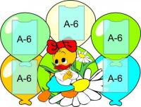 Стенд для сменной информации 2