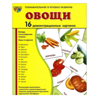 Дидактические карточки "Овощи"