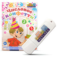 Числовое конфетти