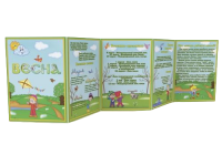 Папка передвижка двусторонняя "Весна и Лето"