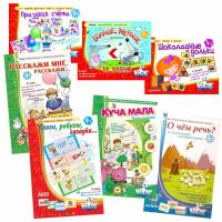 Набор из 7 развивающих игр "Готовимся к школе"