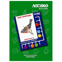 Комплект тематических карточек "Животные 2" из серии "Мир природы"