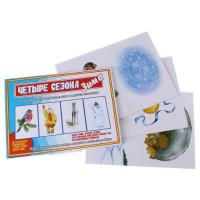 Игра "Четыре сезона. Зима"