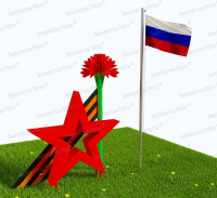 Патриотическая площадка  "Центр нравственно-патриотического воспитания юных патриотов" Комплект: Юниор 