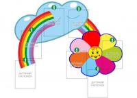 Стенд для детских рисунков "Радуга"