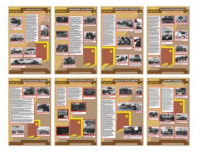 Набор стендов к 9 мая "Великие победы советской армии"