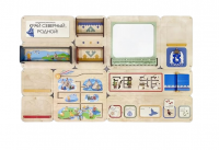 Дидактическая настенная панель "Край северный, родной", ЯНАО"