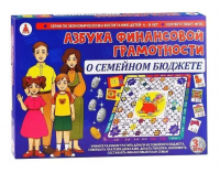 Игра "Азбука финансовой грамотности" "Семейный бюджет"