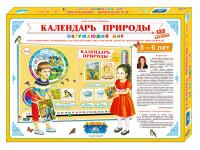"Календарь природы" для детей старшего дошкольного возраста (5-6 лет)