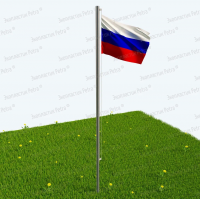 Интерактивный модуль патриотический с нержавеющим флагштоком «Флаг России» 