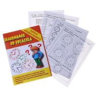 Игра-папка дошкольника "Знакомимся со временем"