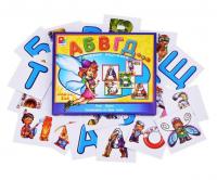 Игра "А, Б, В, Г, Д..."